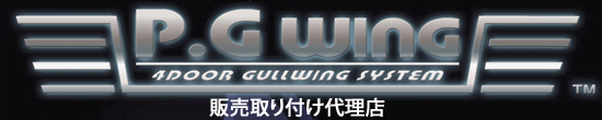 P.G WING 4DOOR GULLWING SYSTEM